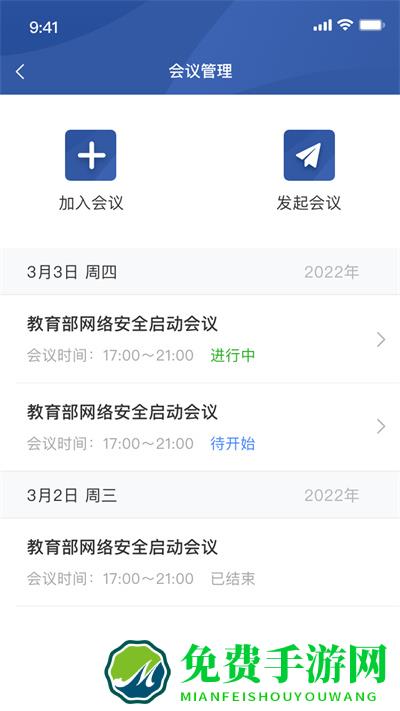 教育网络安全
