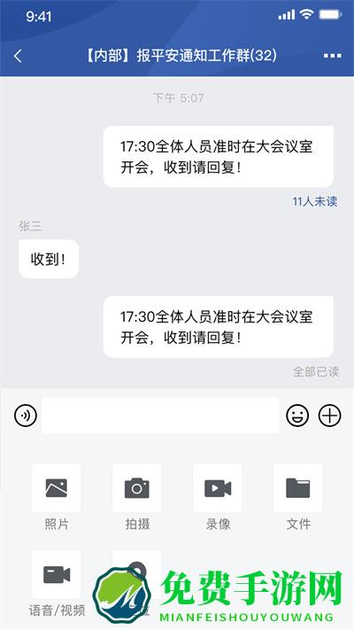 教育网络安全