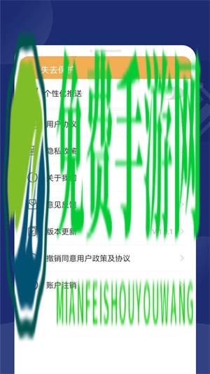 一键省电王