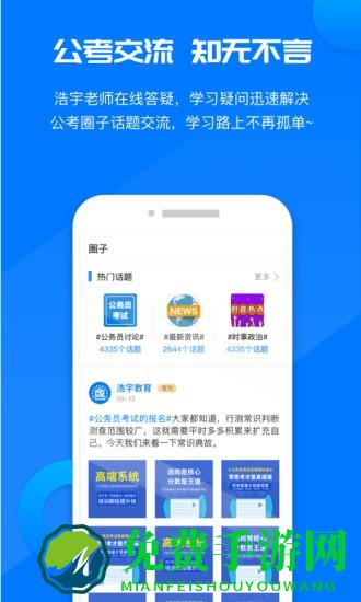 公考课堂软件