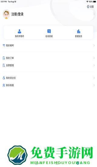 兴为公考
