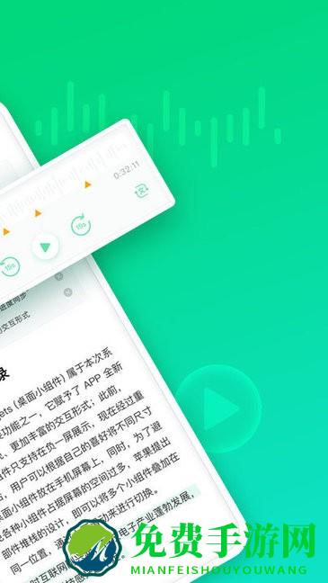 印象录音机
