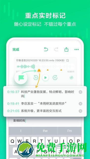 印象录音机
