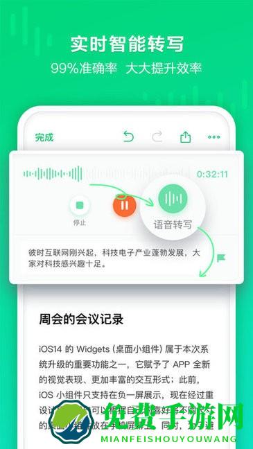 印象录音机