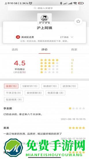 萤火虫外卖