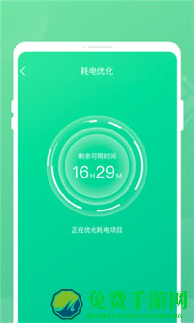 掌上电池管家