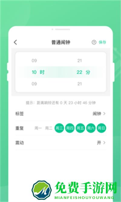 掌上电池管家