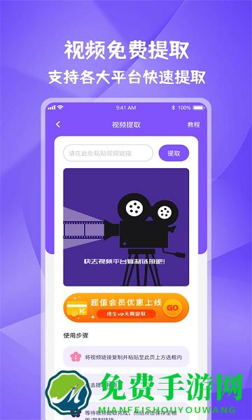 全能水印宝