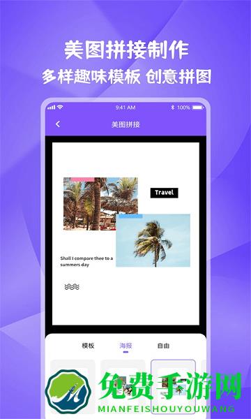 全能水印宝