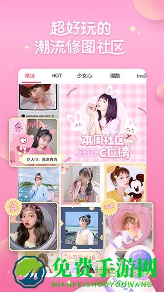 微咔wecut美图软件