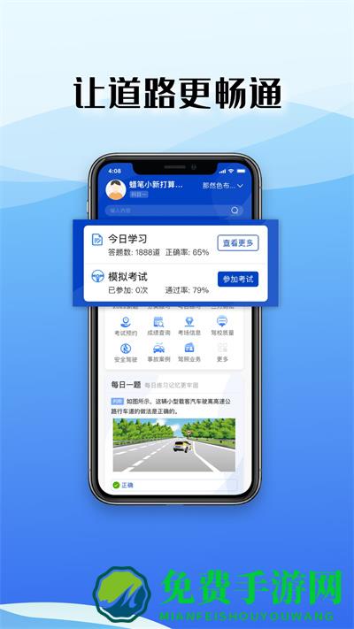 驾考122