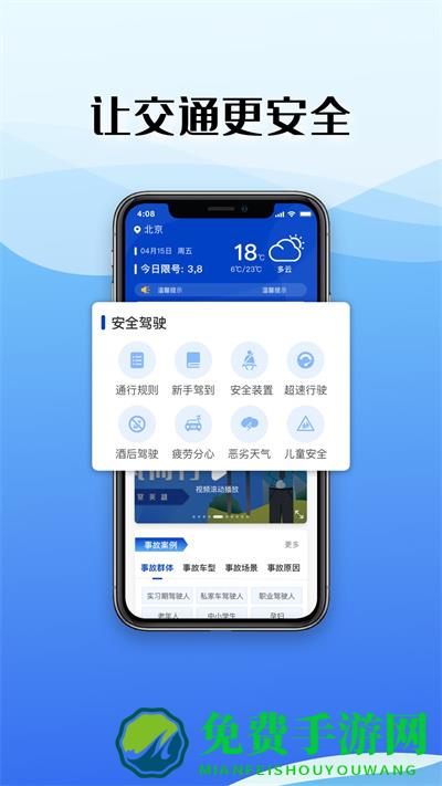 驾考122