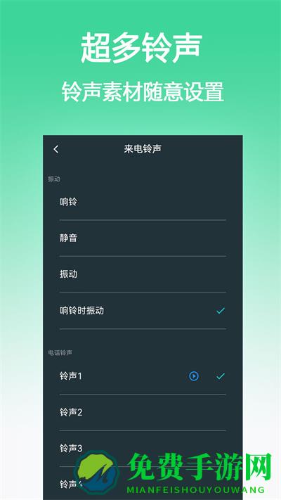 虚拟手机系统