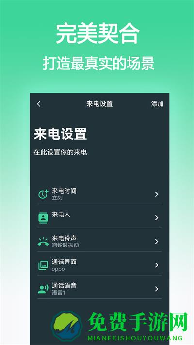 虚拟手机系统