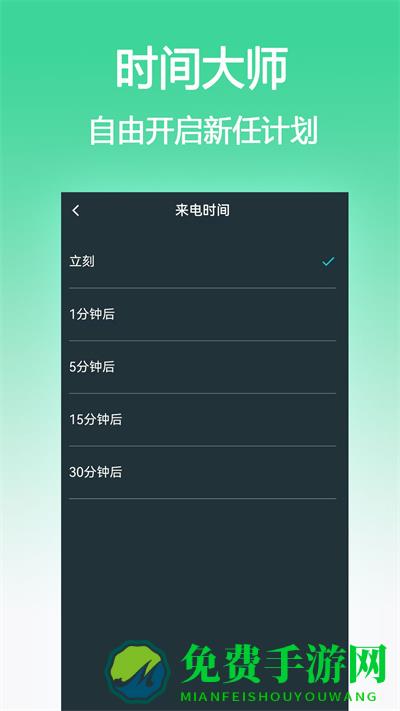 虚拟手机系统