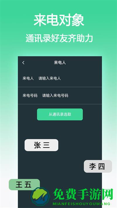 虚拟手机系统