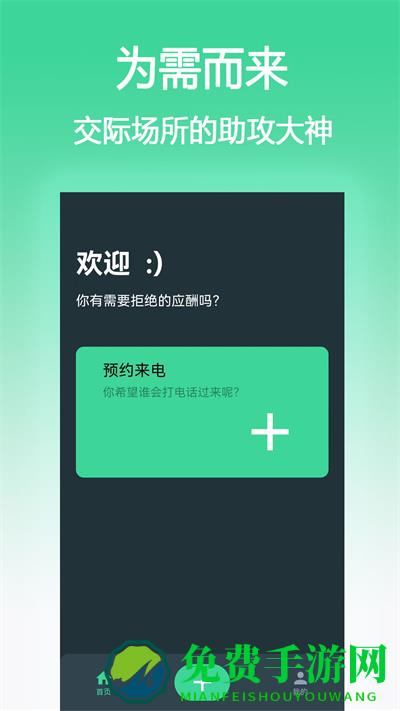 虚拟手机系统