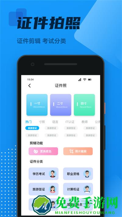 手机扫描神器