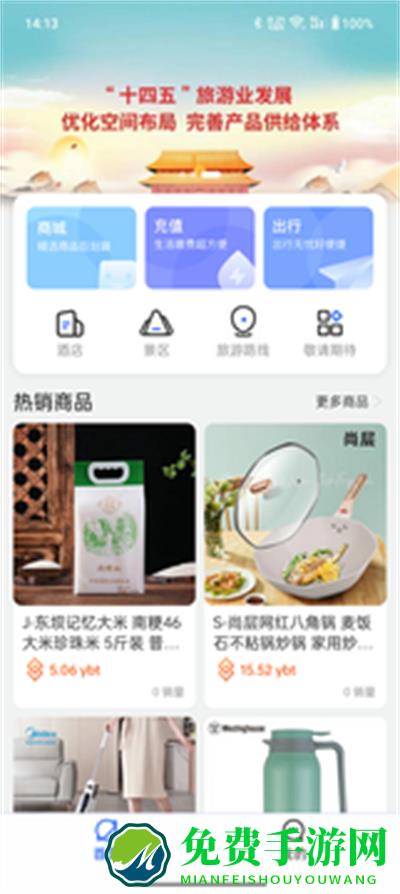 游吧通app