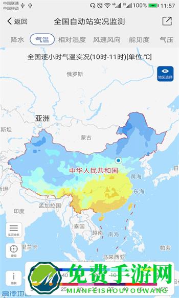 中国气象手机最新版