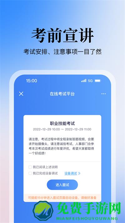 掌上答题