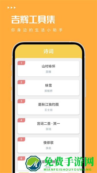 吉辉工具集