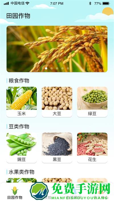 鹿量指指田园