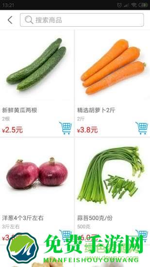 菜仓生鲜