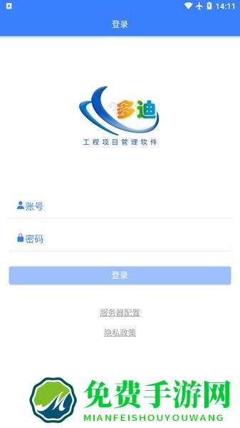多迪工程易