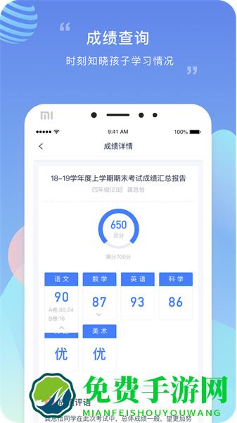 榴莲校园