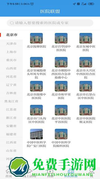 中国中医药报