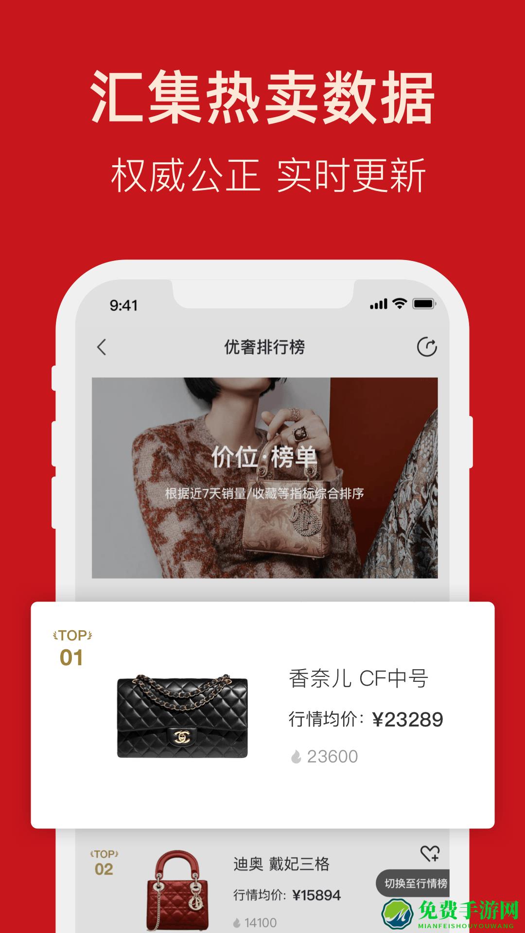 优奢易拍(奢侈品鉴定)
