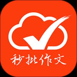 批改网app最新版本
