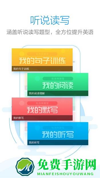 批改网app最新版本