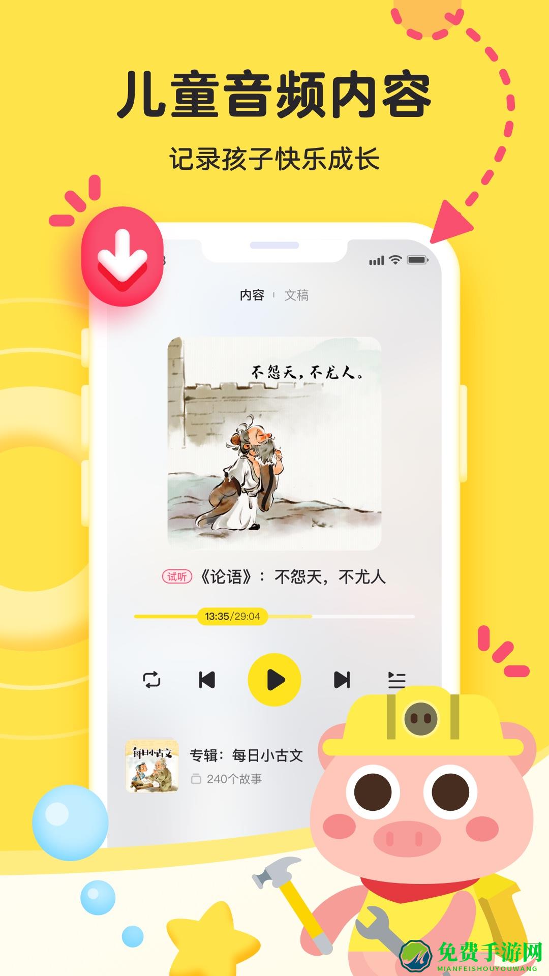 凯叔学堂