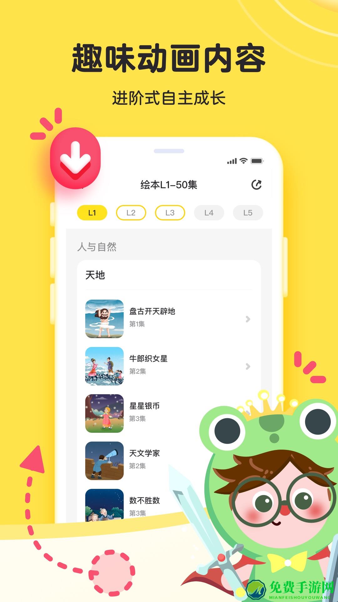 凯叔学堂