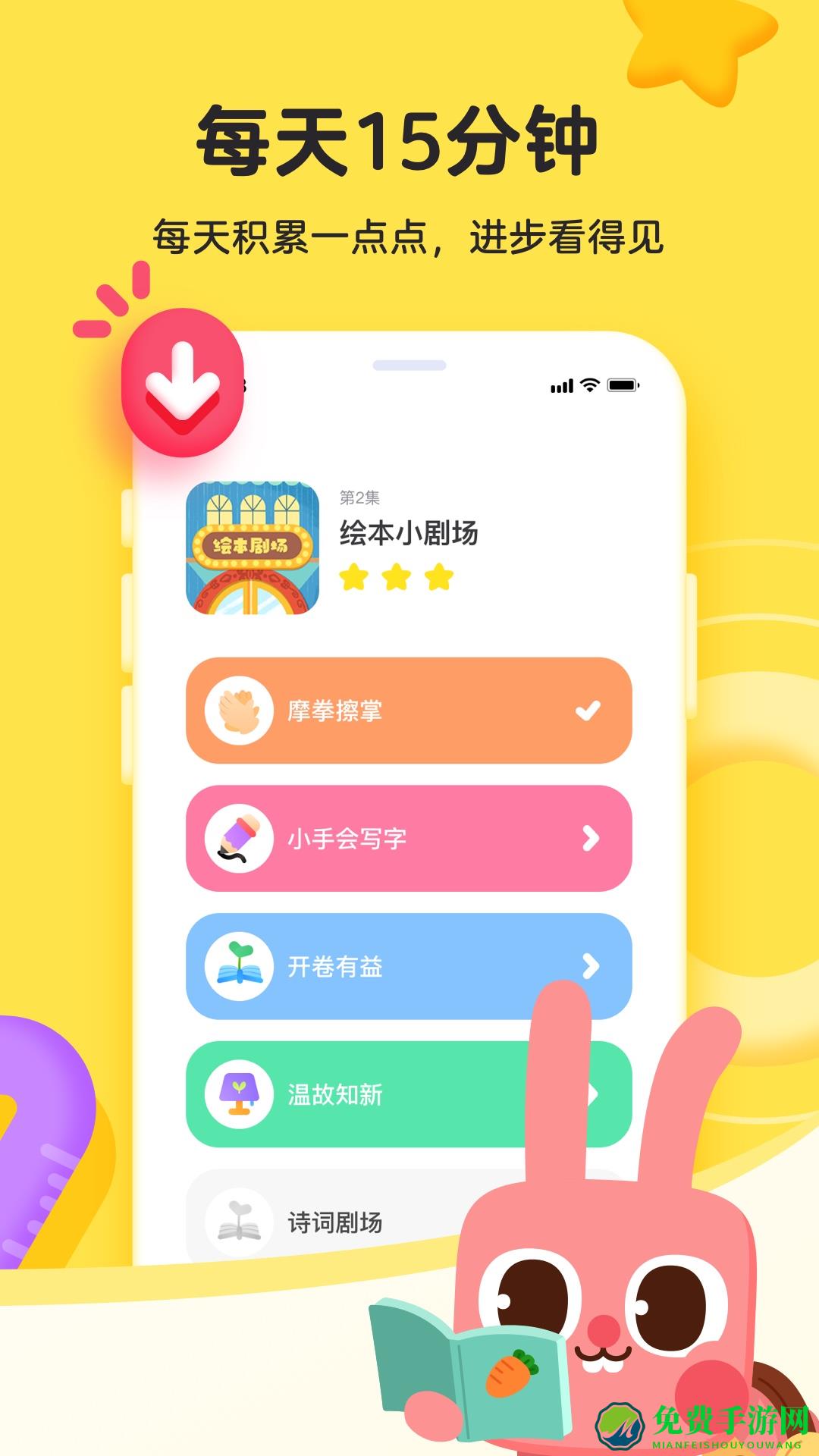 凯叔学堂