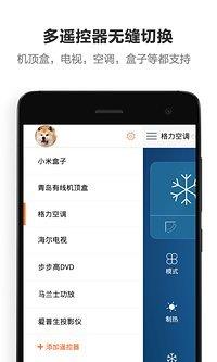 酷控万能遥控器(遥控专家酷控)