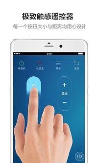 酷控万能遥控器(遥控专家酷控)