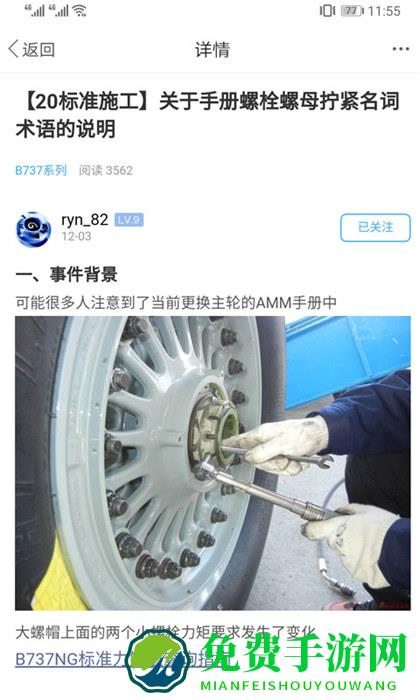 机务在线手机版(机务在线模拟考试)