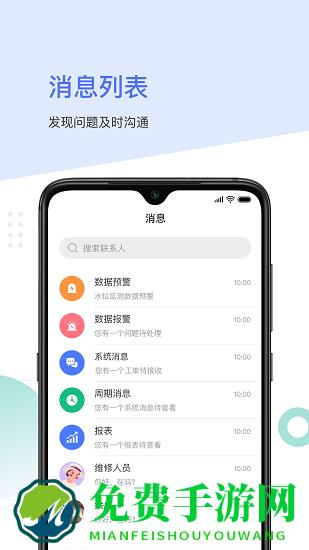 聚倍智慧消防平台
