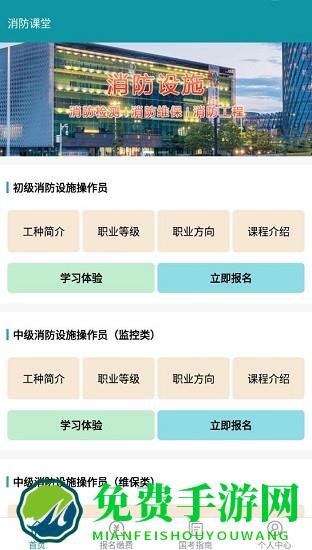 检安消防软件