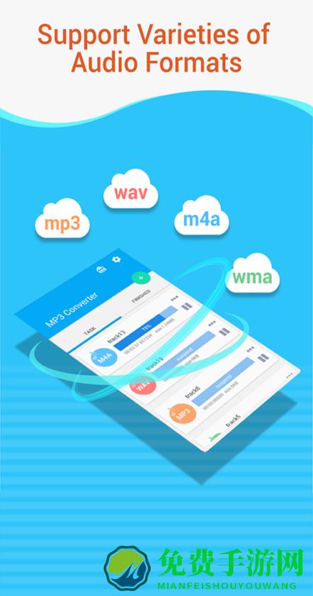 MP3提取转换器手机版