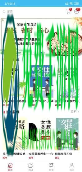 知识市场最新版
