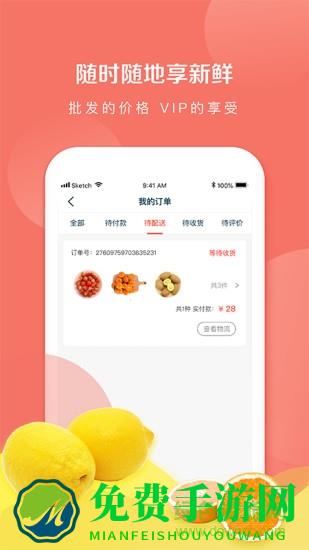 鲸璘生鲜