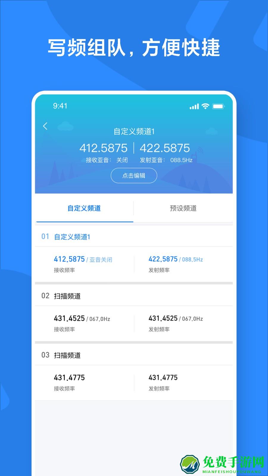 小米对讲机