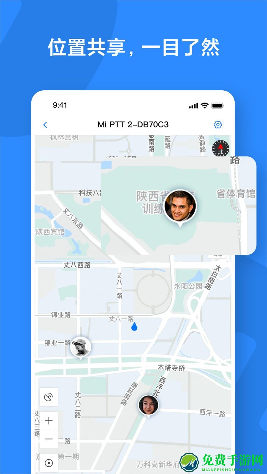 小米对讲机