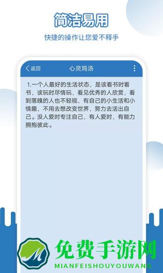easynote易记事