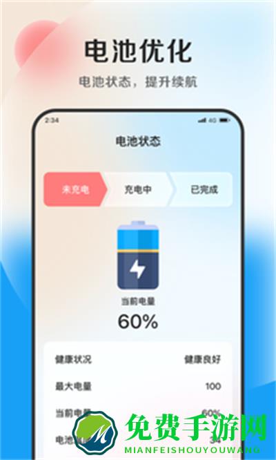 乐Talk英语口语学习