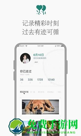 时光倒计时app